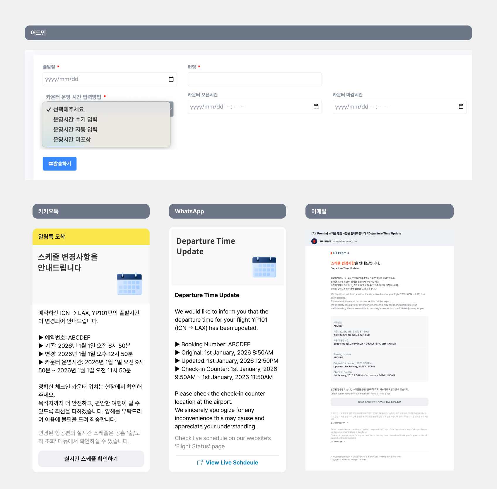 IROP 시스템 개선