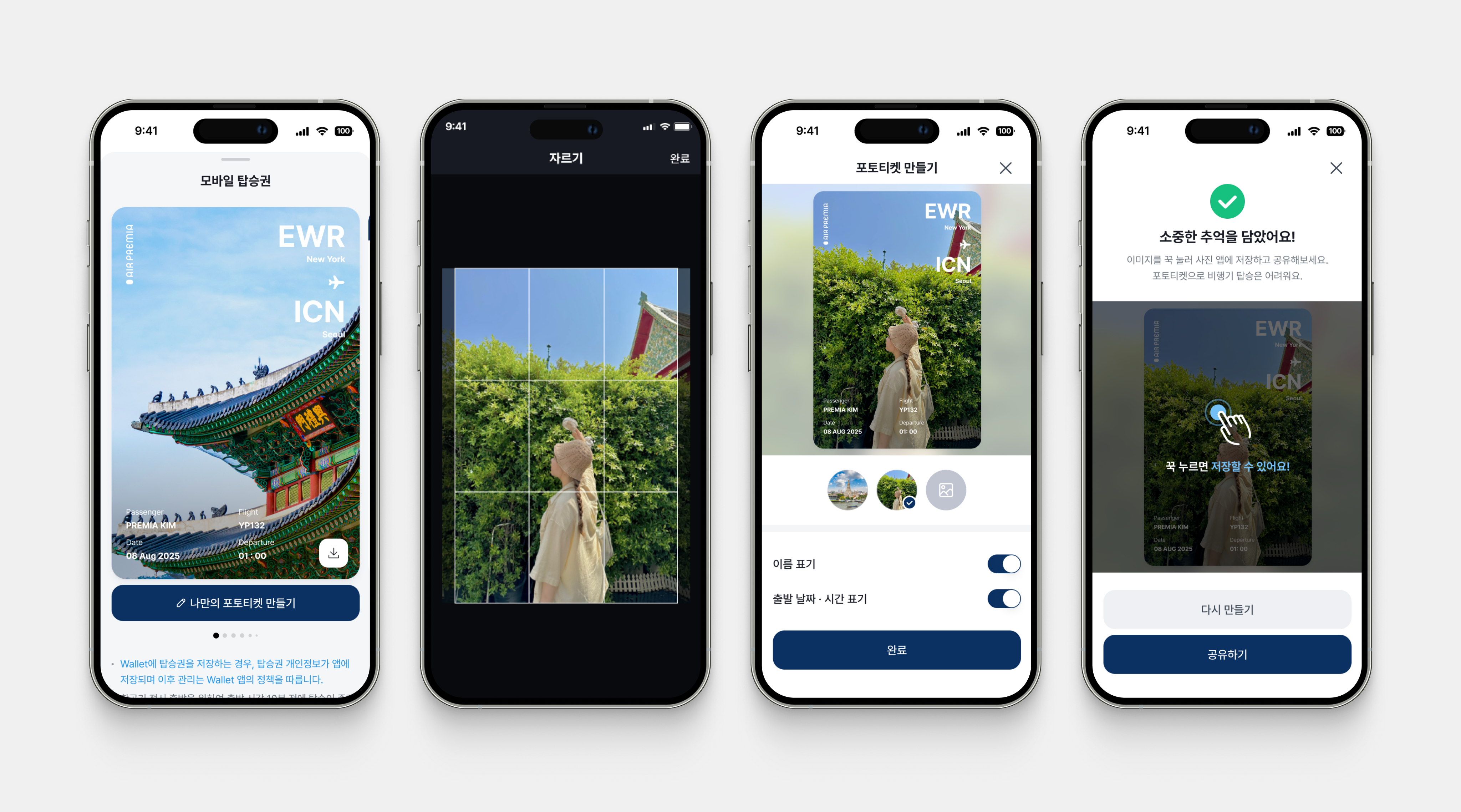 포토티켓 메인 이미지